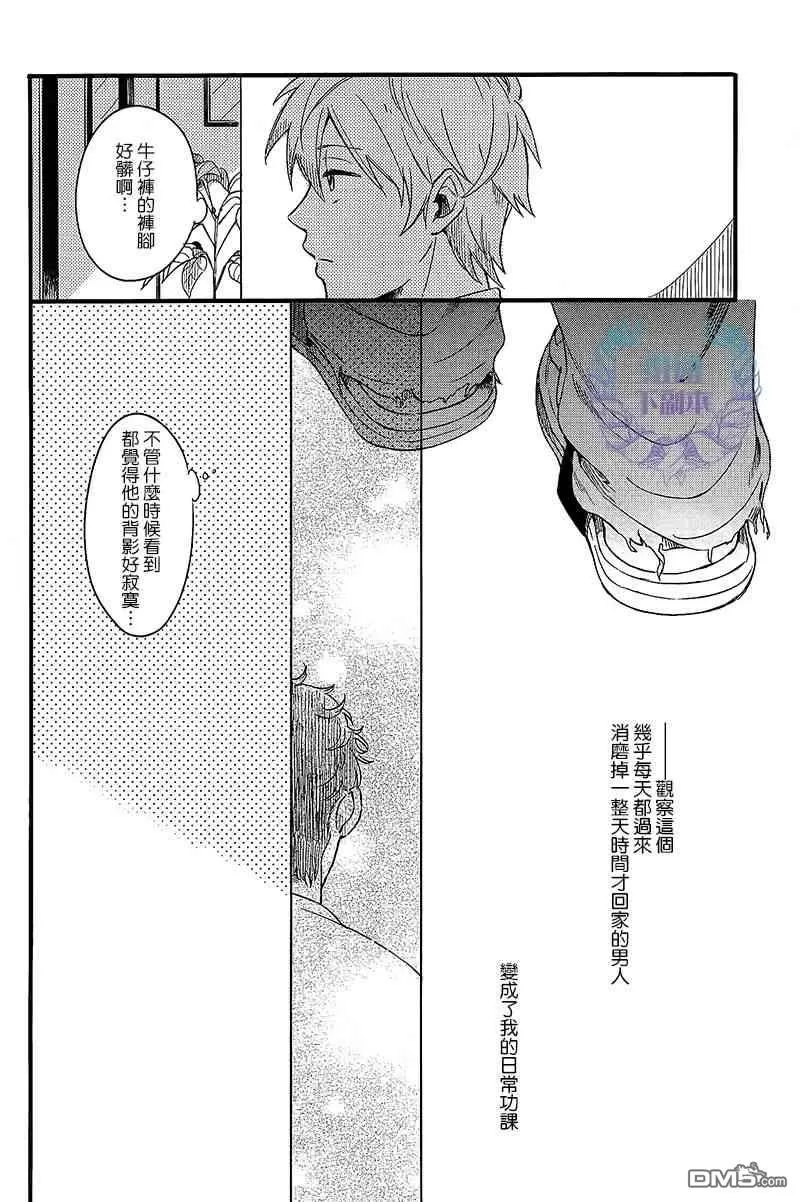 《深夜的间瑕》漫画最新章节 第1话 免费下拉式在线观看章节第【5】张图片