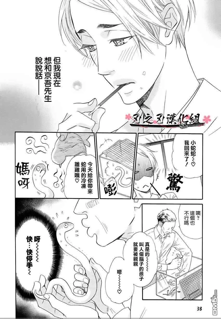 《史郎的初恋》漫画最新章节 第1话 免费下拉式在线观看章节第【8】张图片