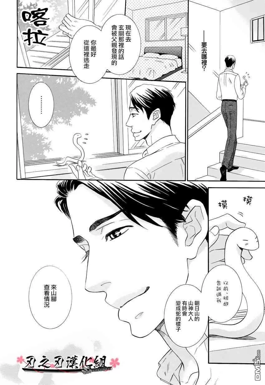 《史郎的初恋》漫画最新章节 第1话 免费下拉式在线观看章节第【10】张图片