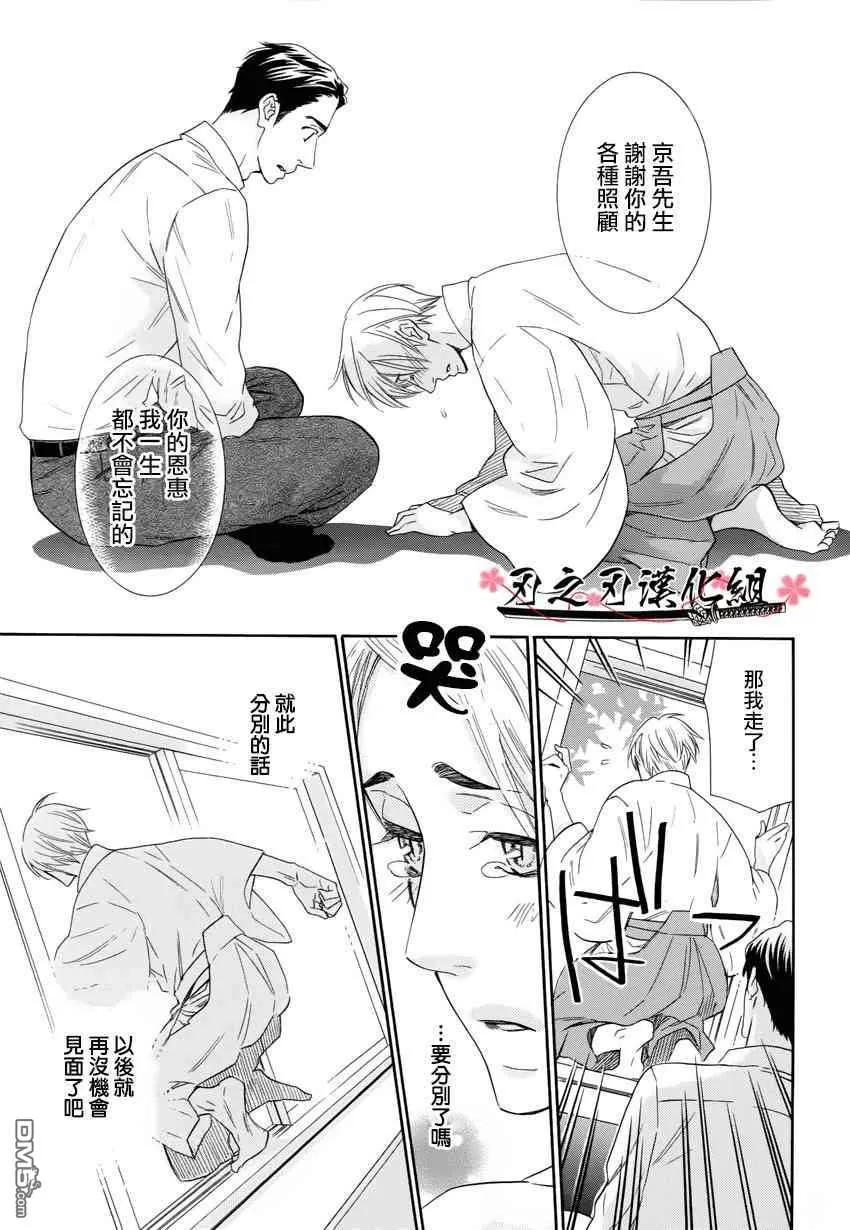 《史郎的初恋》漫画最新章节 第1话 免费下拉式在线观看章节第【13】张图片