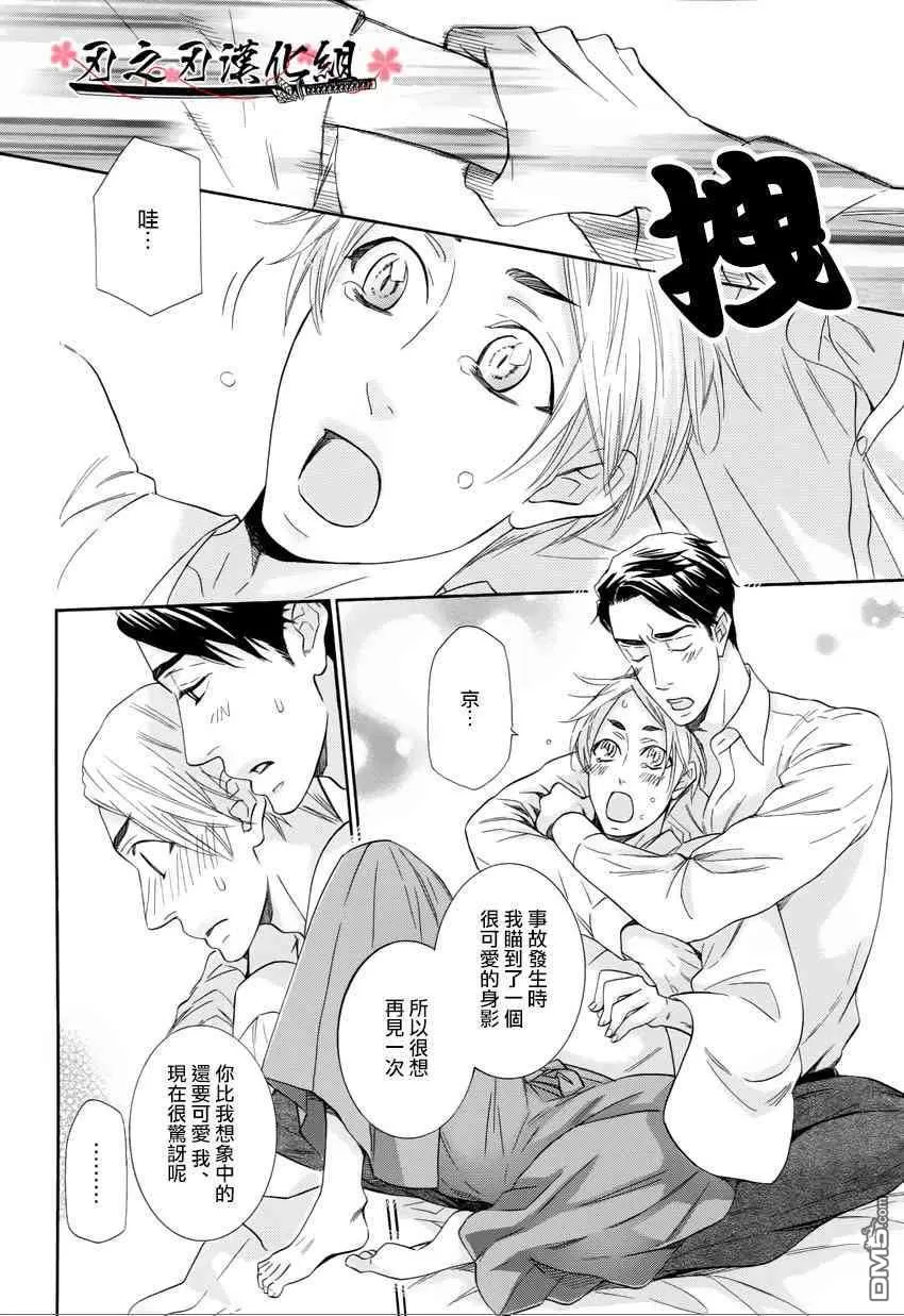 《史郎的初恋》漫画最新章节 第1话 免费下拉式在线观看章节第【14】张图片