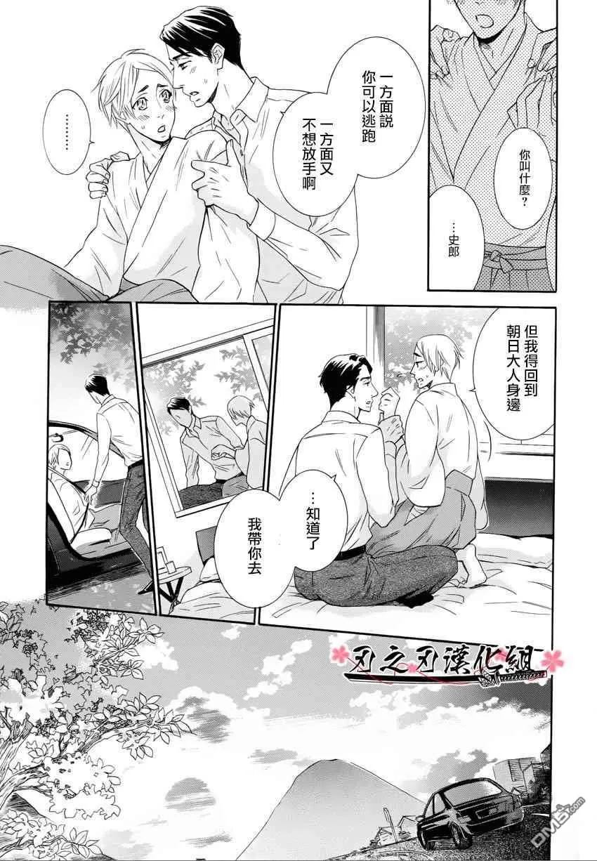 《史郎的初恋》漫画最新章节 第1话 免费下拉式在线观看章节第【15】张图片