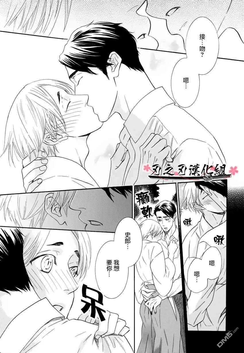 《史郎的初恋》漫画最新章节 第1话 免费下拉式在线观看章节第【17】张图片