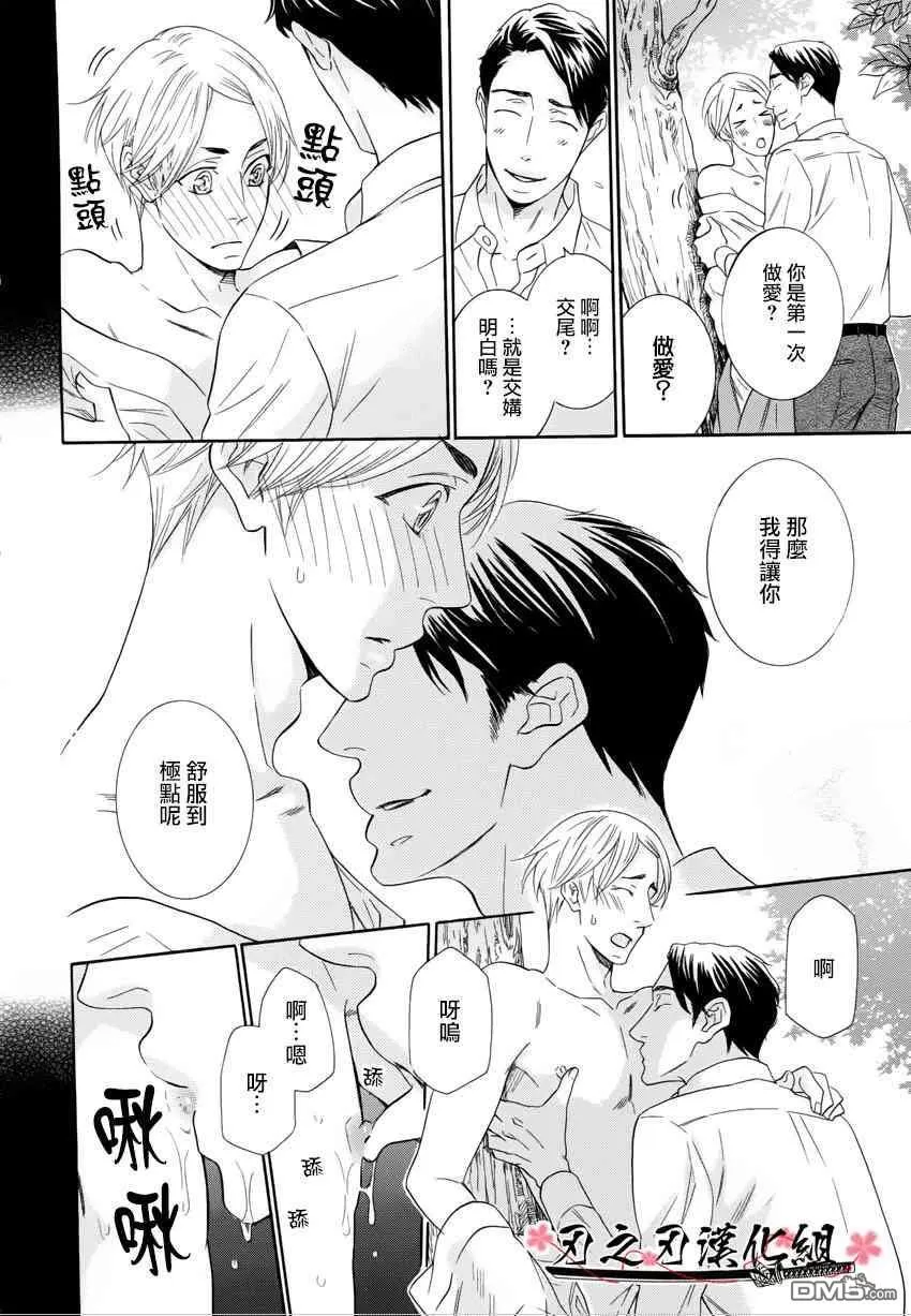 《史郎的初恋》漫画最新章节 第1话 免费下拉式在线观看章节第【18】张图片