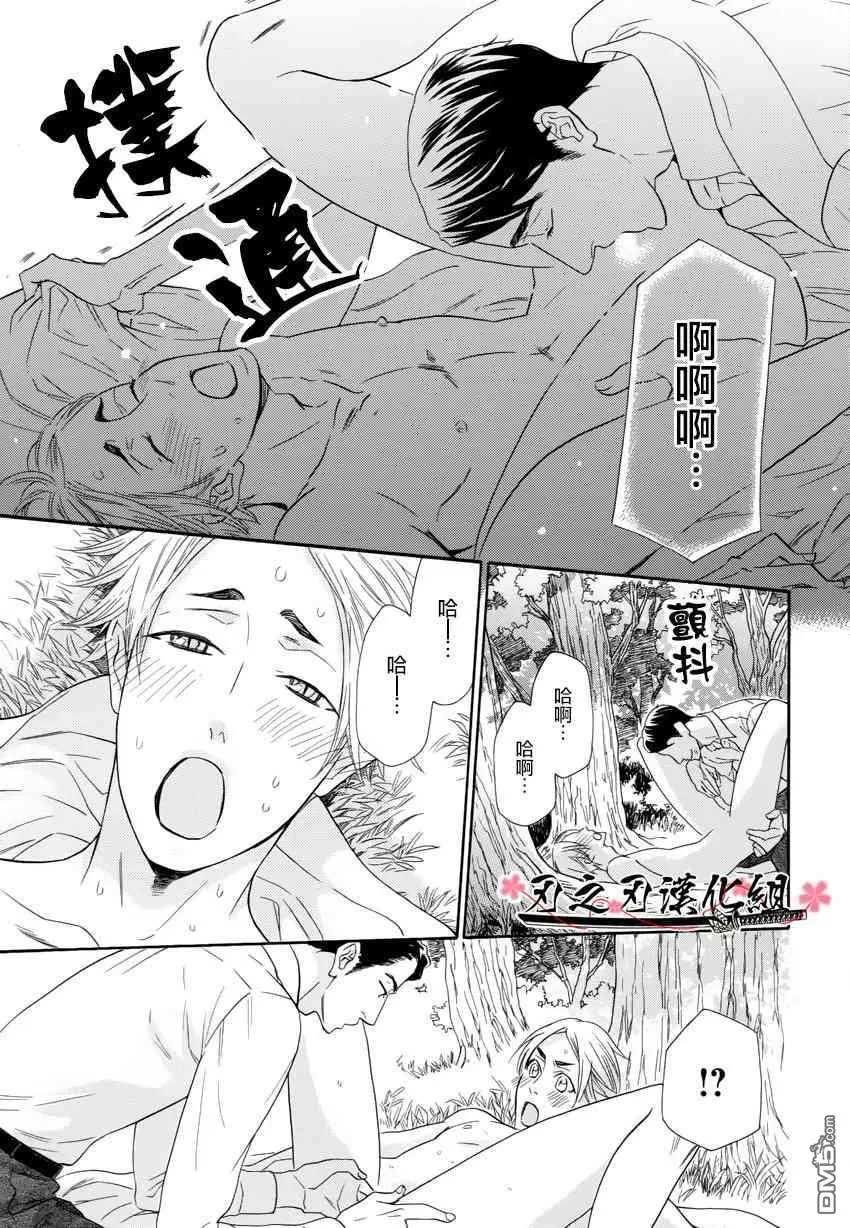 《史郎的初恋》漫画最新章节 第1话 免费下拉式在线观看章节第【21】张图片