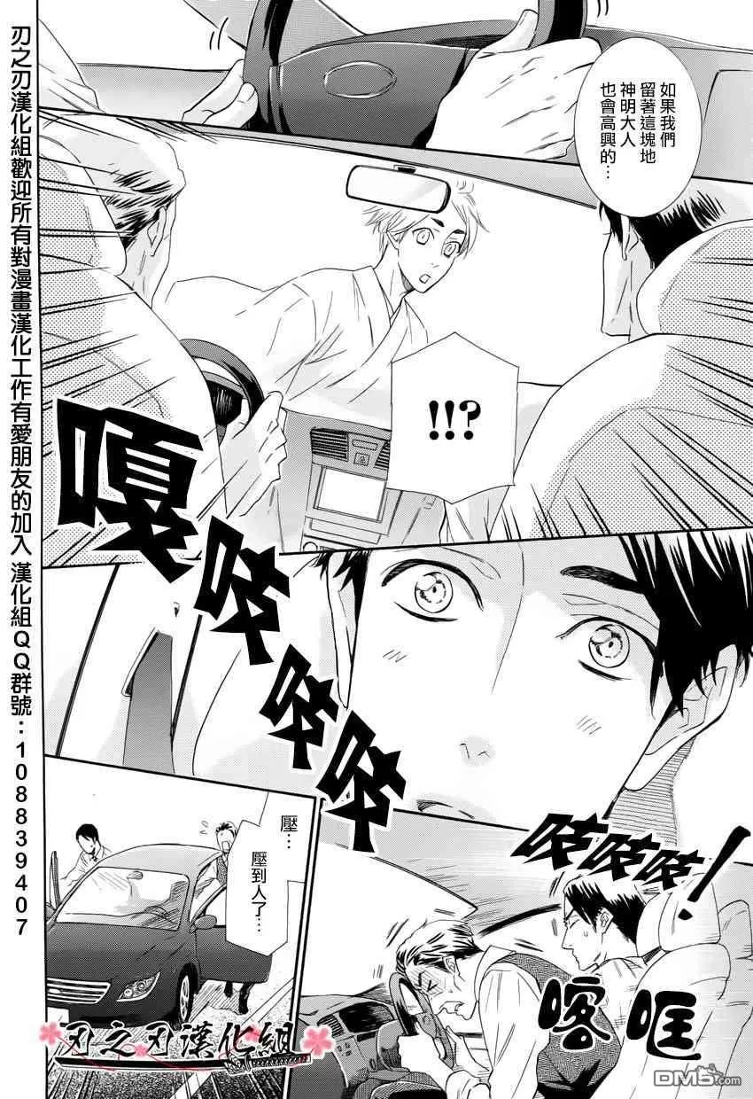 《史郎的初恋》漫画最新章节 第1话 免费下拉式在线观看章节第【2】张图片