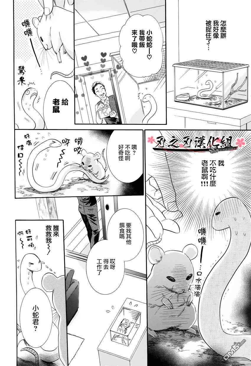 【史郎的初恋[耽美]】漫画-（ 第1话 ）章节漫画下拉式图片-5.jpg