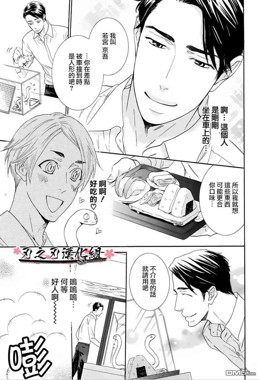 《史郎的初恋》漫画最新章节 第1话 免费下拉式在线观看章节第【5】张图片