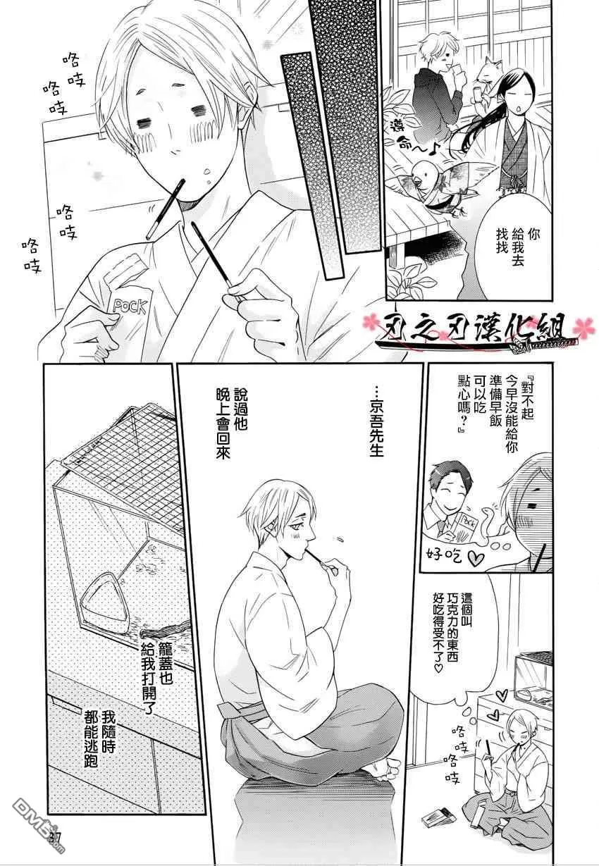 《史郎的初恋》漫画最新章节 第1话 免费下拉式在线观看章节第【7】张图片