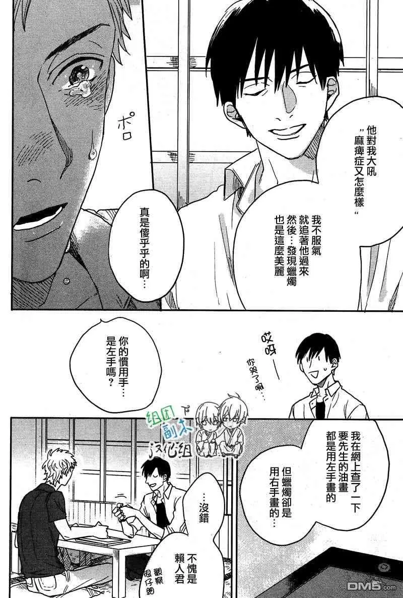 《手掌中的明灯》漫画最新章节 第2话 免费下拉式在线观看章节第【23】张图片