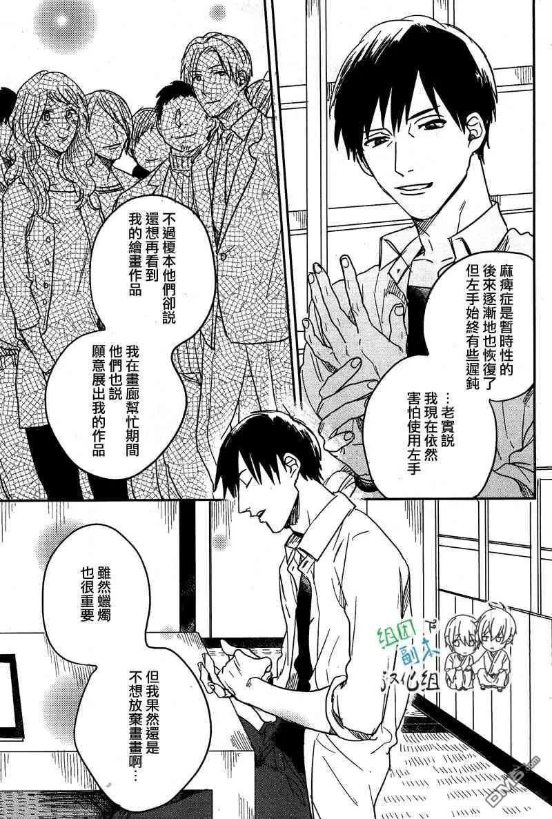 《手掌中的明灯》漫画最新章节 第2话 免费下拉式在线观看章节第【24】张图片