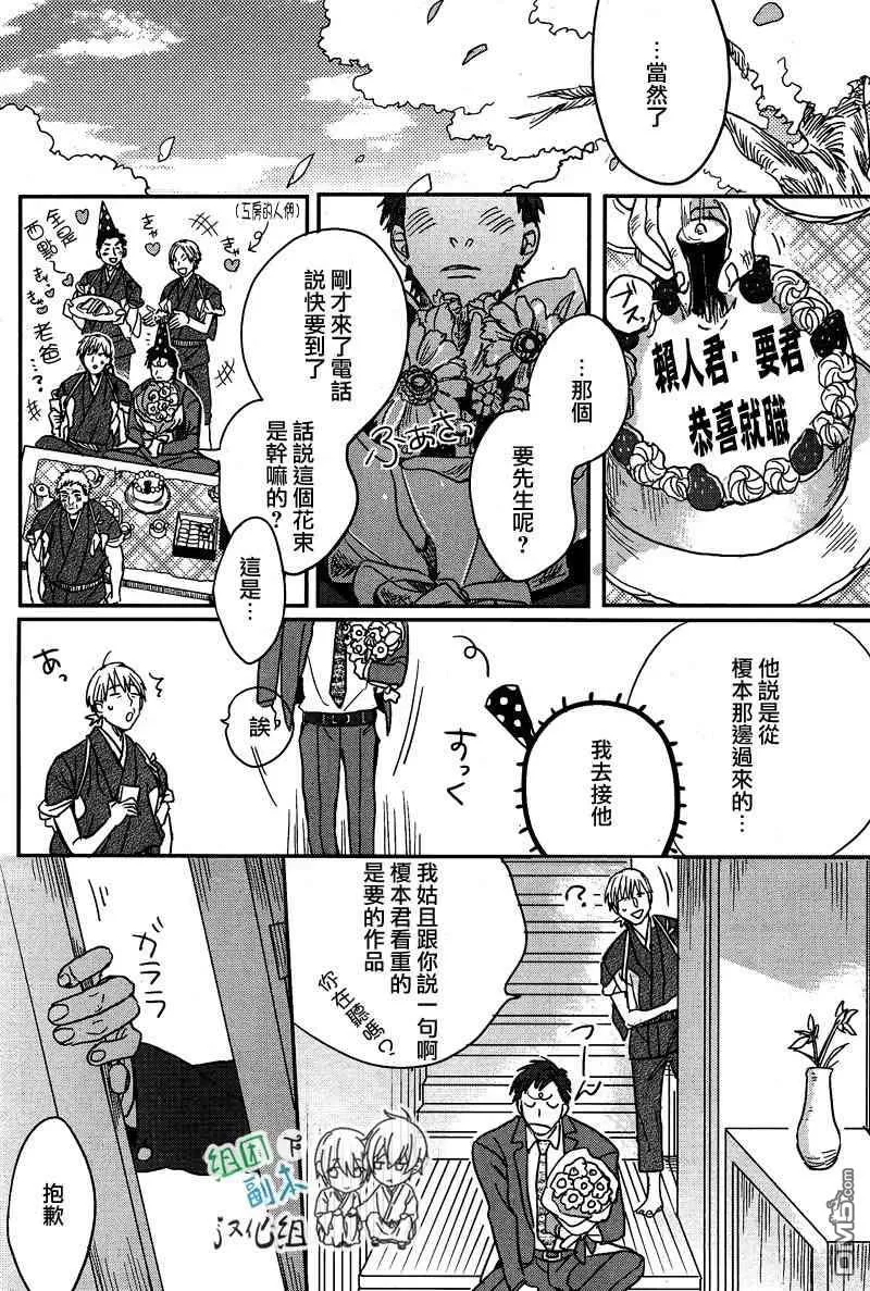 《手掌中的明灯》漫画最新章节 第2话 免费下拉式在线观看章节第【29】张图片