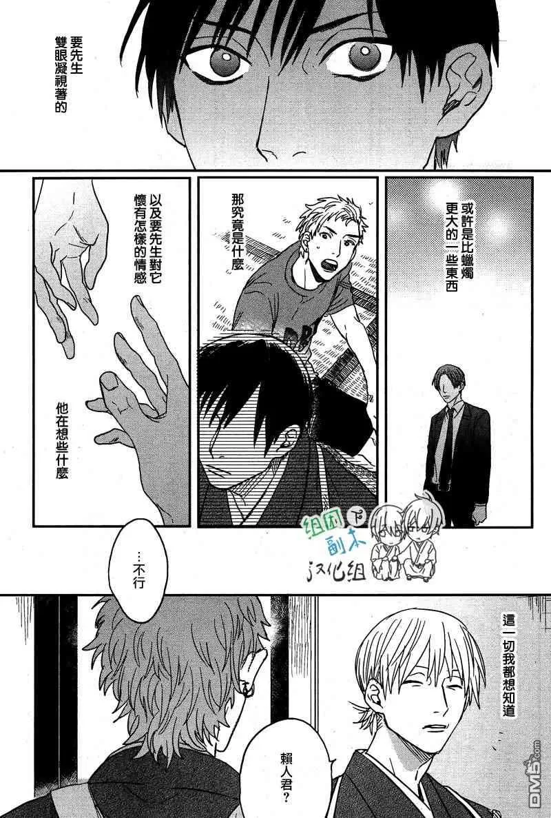 《手掌中的明灯》漫画最新章节 第2话 免费下拉式在线观看章节第【4】张图片