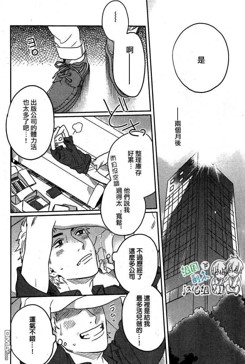 《手掌中的明灯》漫画最新章节 第2话 免费下拉式在线观看章节第【7】张图片