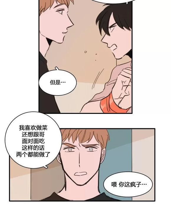 《可疑的配方》漫画最新章节 第25-27话 免费下拉式在线观看章节第【100】张图片