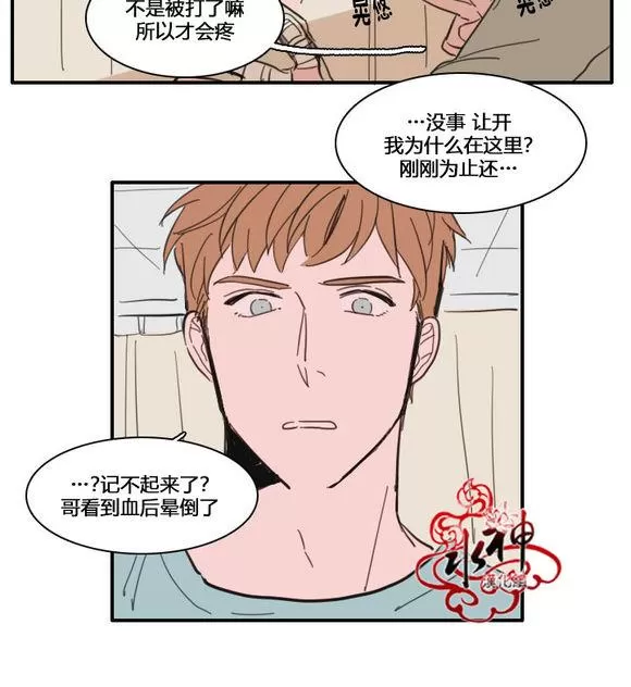 《可疑的配方》漫画最新章节 第25-27话 免费下拉式在线观看章节第【13】张图片