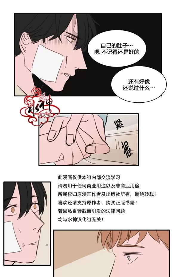 《可疑的配方》漫画最新章节 第25-27话 免费下拉式在线观看章节第【16】张图片