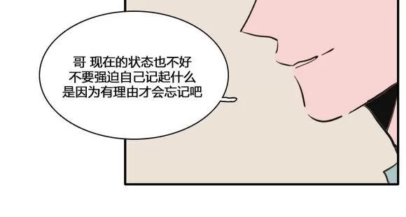 《可疑的配方》漫画最新章节 第25-27话 免费下拉式在线观看章节第【17】张图片