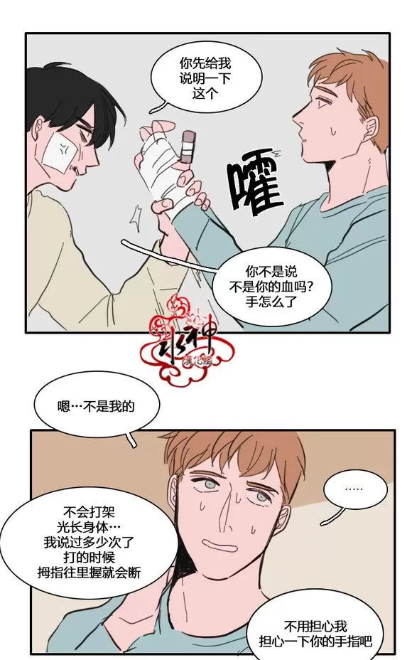 《可疑的配方》漫画最新章节 第25-27话 免费下拉式在线观看章节第【28】张图片