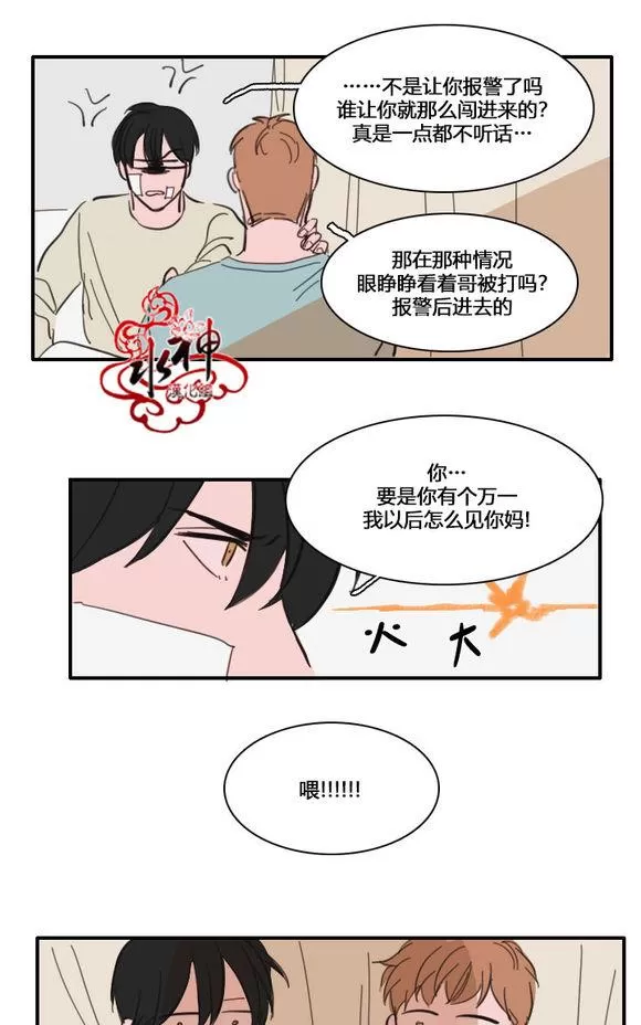 《可疑的配方》漫画最新章节 第25-27话 免费下拉式在线观看章节第【30】张图片