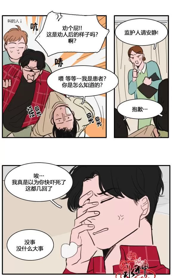 《可疑的配方》漫画最新章节 第25-27话 免费下拉式在线观看章节第【34】张图片