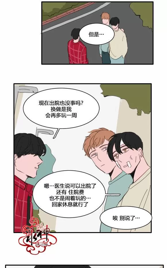 《可疑的配方》漫画最新章节 第25-27话 免费下拉式在线观看章节第【37】张图片