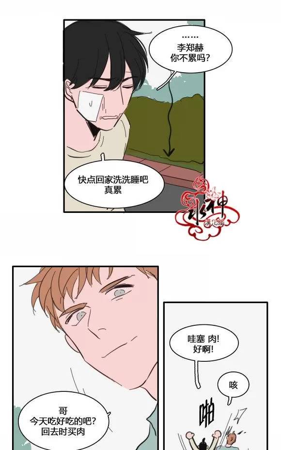 《可疑的配方》漫画最新章节 第25-27话 免费下拉式在线观看章节第【39】张图片