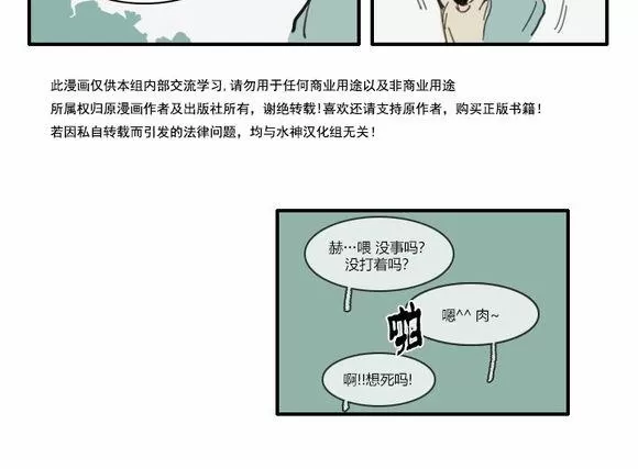 《可疑的配方》漫画最新章节 第25-27话 免费下拉式在线观看章节第【40】张图片