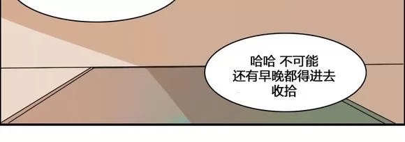 《可疑的配方》漫画最新章节 第25-27话 免费下拉式在线观看章节第【43】张图片