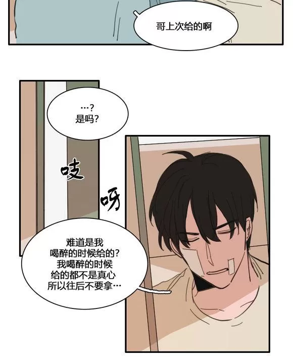 《可疑的配方》漫画最新章节 第25-27话 免费下拉式在线观看章节第【45】张图片