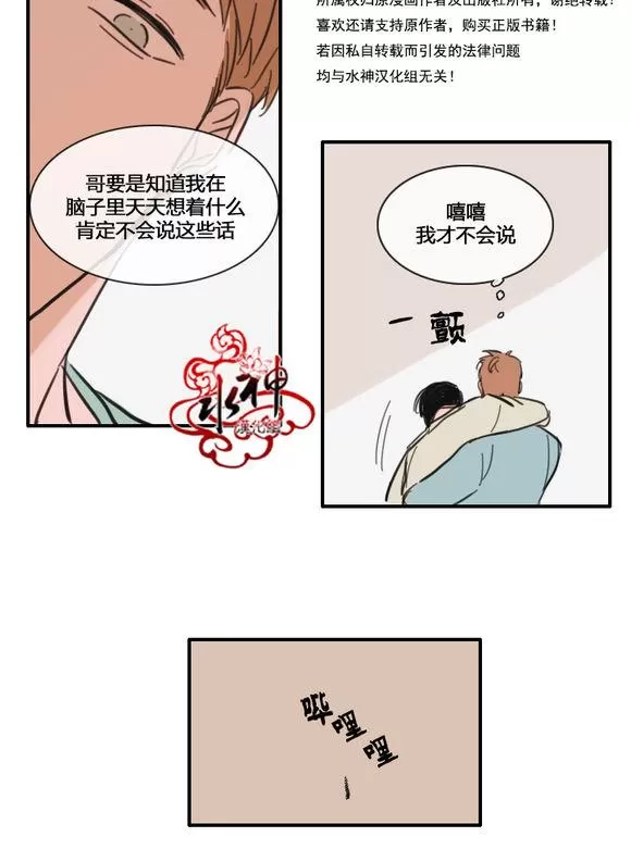 《可疑的配方》漫画最新章节 第25-27话 免费下拉式在线观看章节第【54】张图片