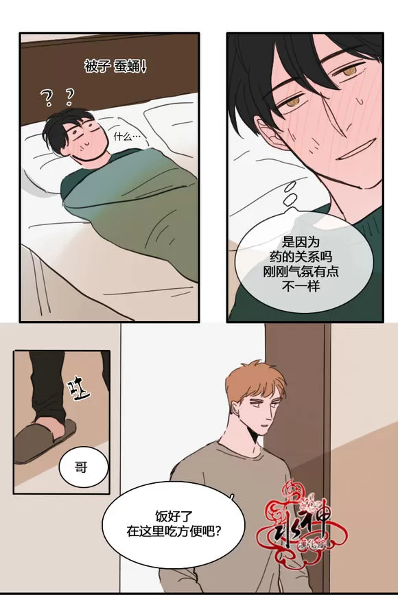 《可疑的配方》漫画最新章节 第25-27话 免费下拉式在线观看章节第【60】张图片