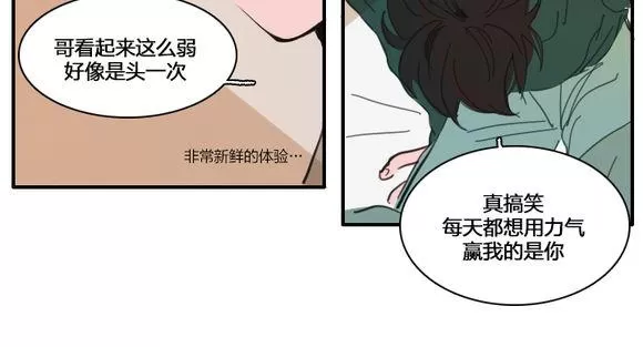 《可疑的配方》漫画最新章节 第25-27话 免费下拉式在线观看章节第【62】张图片