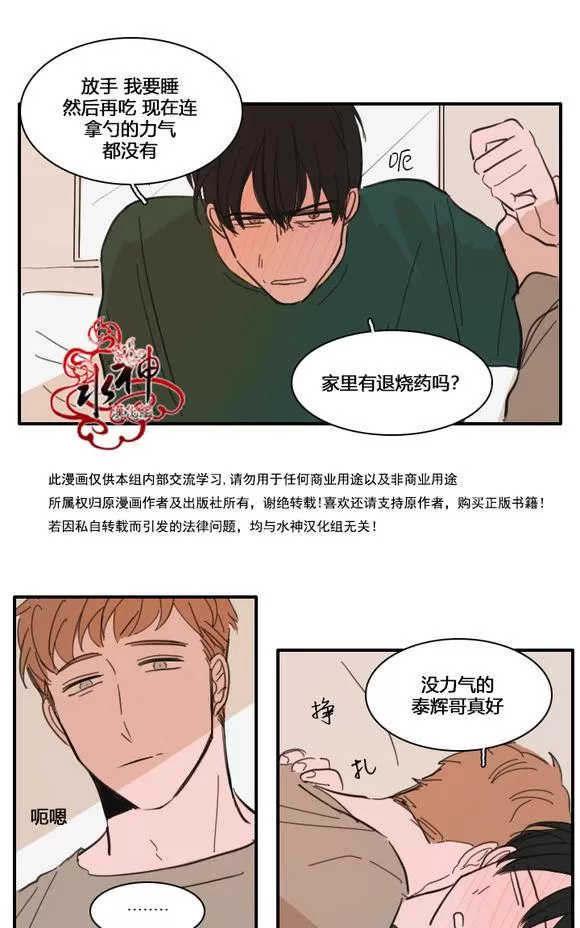 《可疑的配方》漫画最新章节 第25-27话 免费下拉式在线观看章节第【63】张图片