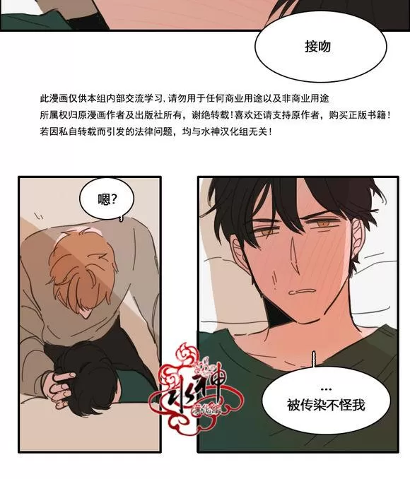 《可疑的配方》漫画最新章节 第25-27话 免费下拉式在线观看章节第【66】张图片