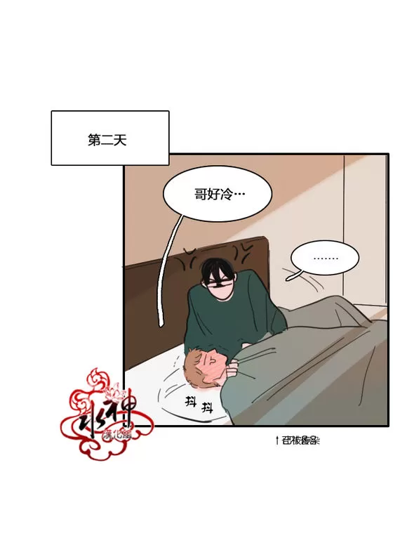 《可疑的配方》漫画最新章节 第25-27话 免费下拉式在线观看章节第【73】张图片