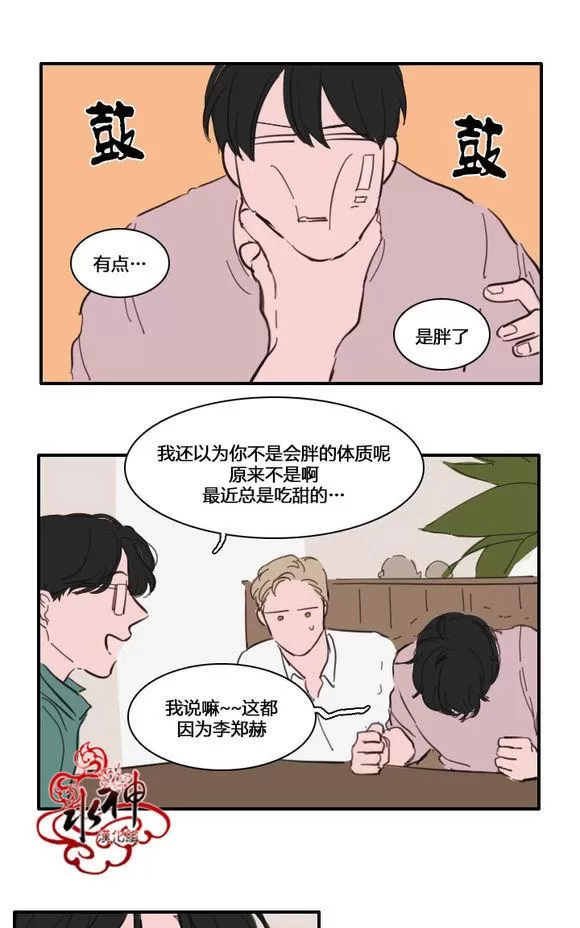 《可疑的配方》漫画最新章节 第25-27话 免费下拉式在线观看章节第【86】张图片