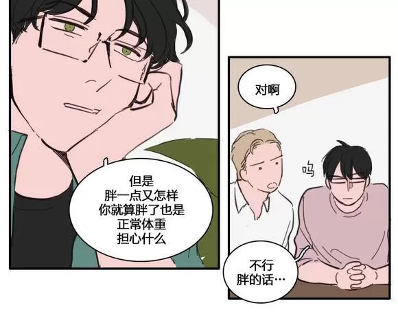 《可疑的配方》漫画最新章节 第25-27话 免费下拉式在线观看章节第【87】张图片