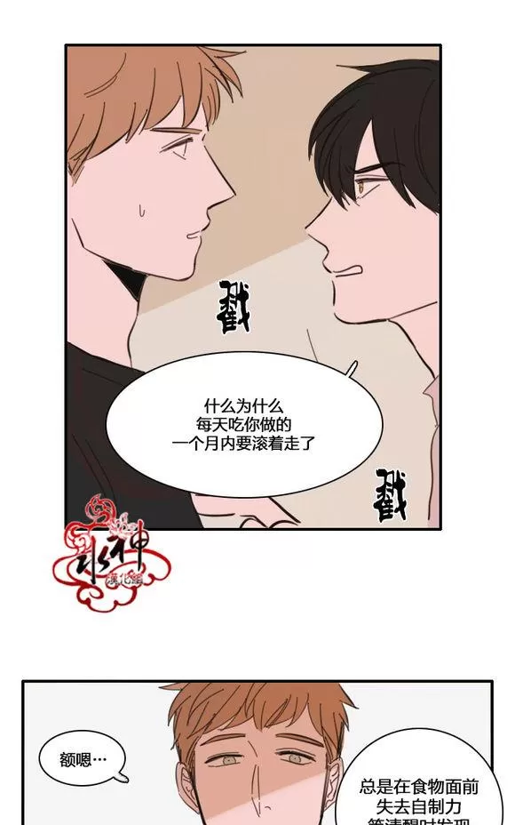 《可疑的配方》漫画最新章节 第25-27话 免费下拉式在线观看章节第【97】张图片