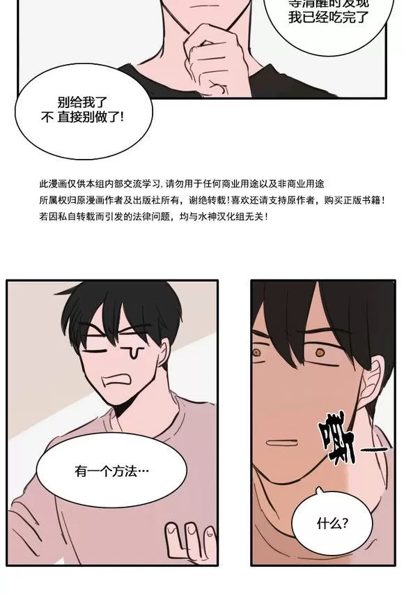 《可疑的配方》漫画最新章节 第25-27话 免费下拉式在线观看章节第【98】张图片