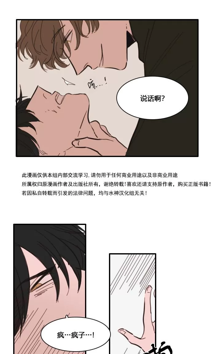 《可疑的配方》漫画最新章节 第24话 免费下拉式在线观看章节第【8】张图片