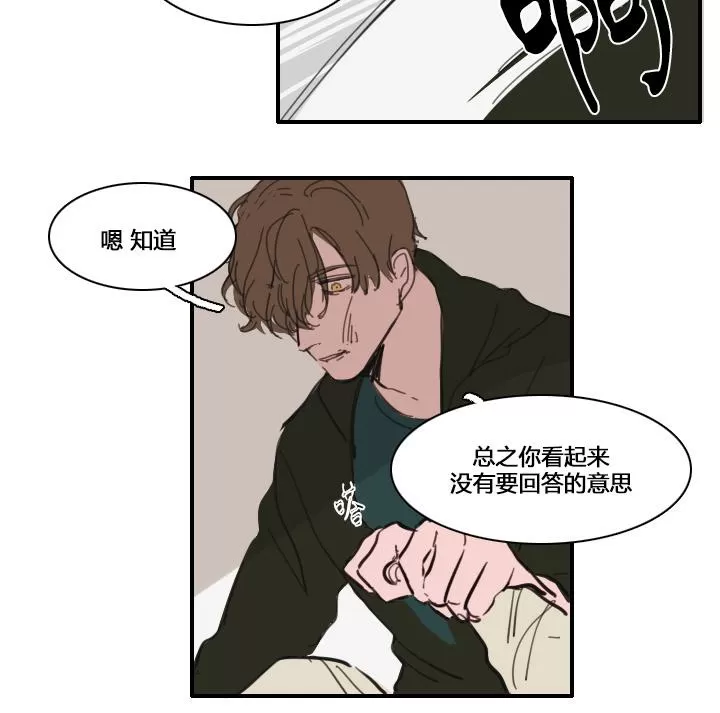 《可疑的配方》漫画最新章节 第24话 免费下拉式在线观看章节第【13】张图片