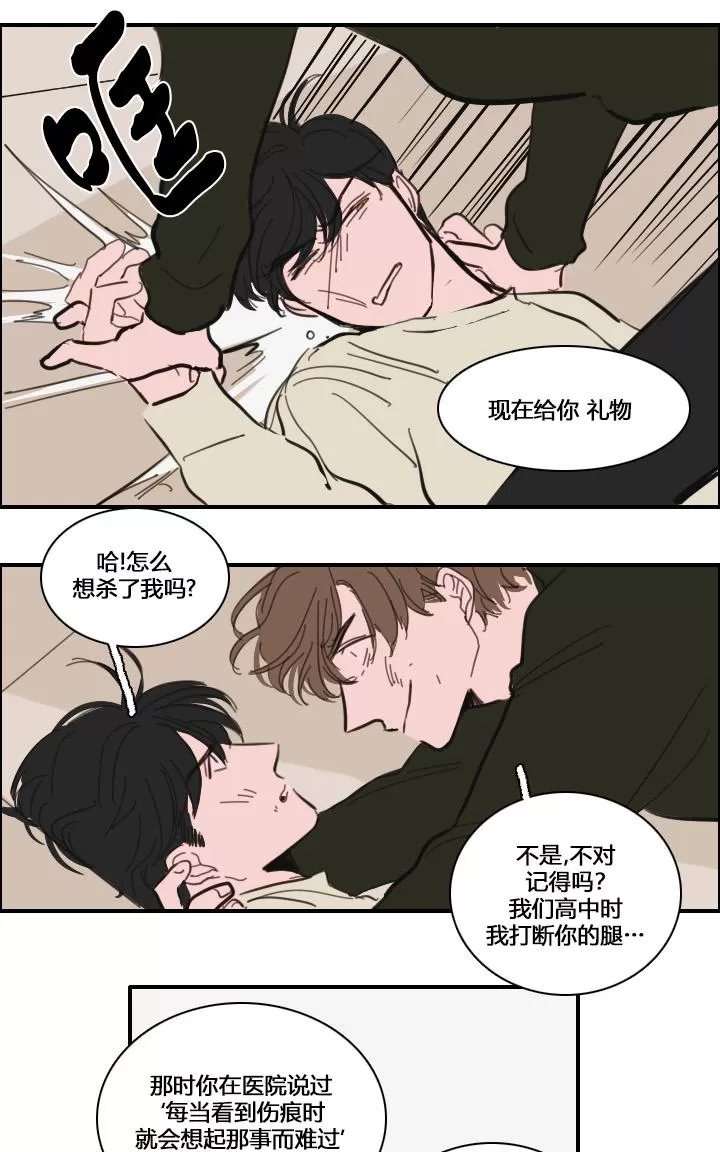 《可疑的配方》漫画最新章节 第24话 免费下拉式在线观看章节第【14】张图片