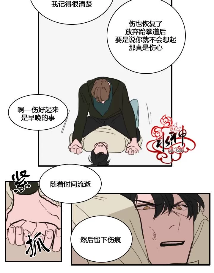 《可疑的配方》漫画最新章节 第24话 免费下拉式在线观看章节第【15】张图片