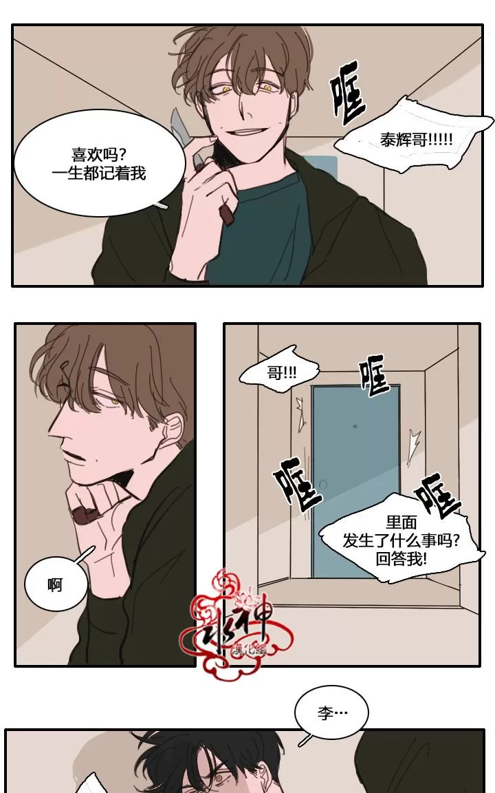 《可疑的配方》漫画最新章节 第24话 免费下拉式在线观看章节第【17】张图片