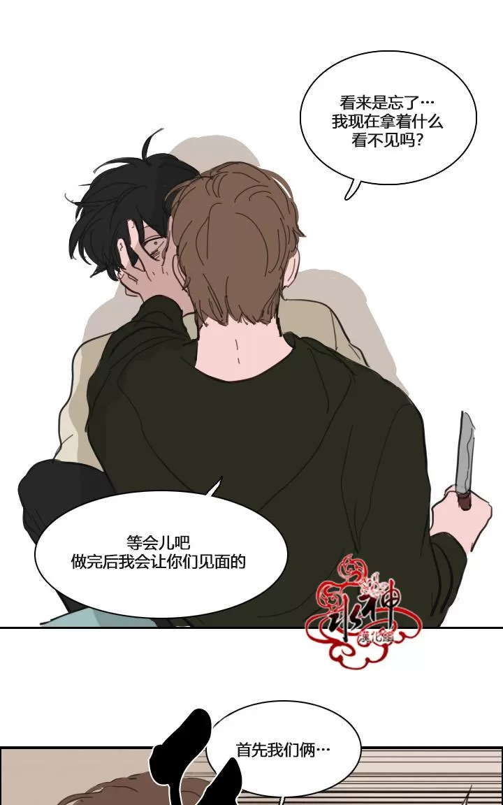 《可疑的配方》漫画最新章节 第24话 免费下拉式在线观看章节第【19】张图片