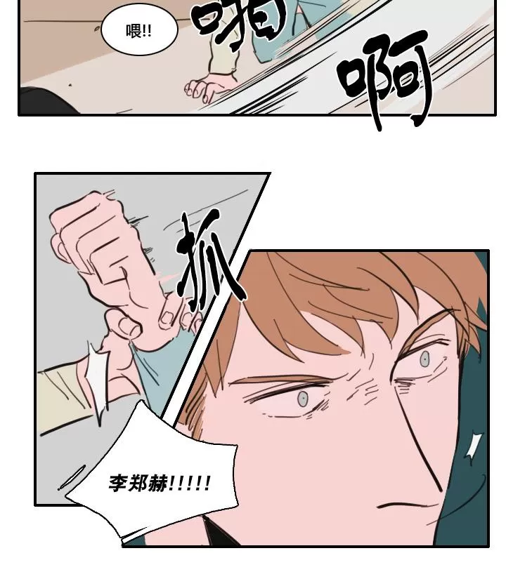 《可疑的配方》漫画最新章节 第24话 免费下拉式在线观看章节第【26】张图片