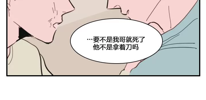 《可疑的配方》漫画最新章节 第24话 免费下拉式在线观看章节第【30】张图片