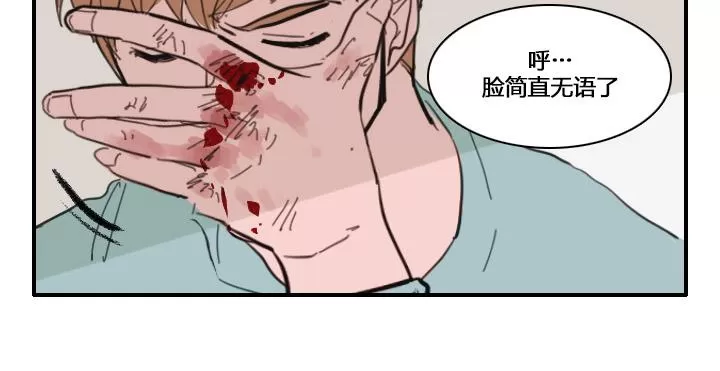 《可疑的配方》漫画最新章节 第24话 免费下拉式在线观看章节第【32】张图片