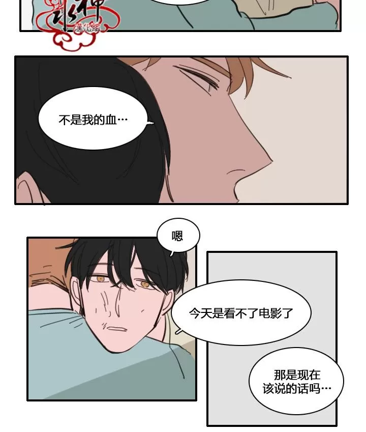 《可疑的配方》漫画最新章节 第24话 免费下拉式在线观看章节第【33】张图片